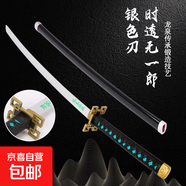 鬼滅之刃 日輪刀cos充電木刀帶鞘唐橫刀激光劍武士刃刀劍玩具 時透無一郎【銀色刃】 83*9*9cm