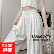 露絲同款奶油色醋酸冰絲山本褲甜美風(fēng)簡(jiǎn)約低個(gè)子夏季薄款2025新款 白色-常規(guī) L