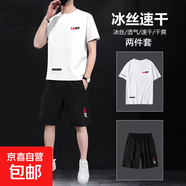 【套裝】冰絲運動(dòng)套裝男士休閑夏季薄款短袖跑步速干大碼彈力短 紅字母套裝【白】 4XL 建議160-180斤