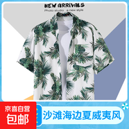 ins港味vintage古著感短袖花襯衫男泰國(guó)夏威夷復(fù)古襯衣痞帥外套潮 白色1114 3XL