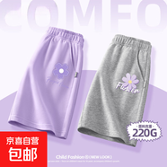 【2件裝】女童短褲夏季2025新款褲子女大童五分褲兒童夏裝運(yùn)動(dòng)褲 羅蘭K香芋紫+油彩花K灰 140