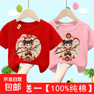 兒童夏季純棉短袖薄款哪吒上衣男女童夏裝寶寶百搭潮2025T恤衫-SL 1092# 后包T 大紅+粉色 100 (建議22-30斤)