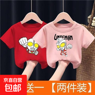 T恤帥氣2025新款夏季男童夏裝短袖兒童大童奧特曼衣服男寶上衣-SL 紅色愛迪奧特曼+粉色艾斯 150 碼 （建議70-80斤）