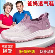 老人鞋女單網(wǎng)健步鞋夏季套腳寬腳媽媽鞋健步鞋輕便舒適透氣 6639藕粉 女款 40