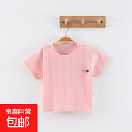 0-6歲夏款純棉兒童短袖T恤提花網(wǎng)孔透氣嬰童半袖寶寶上衣A類無骨 皮粉 73 （身高66-73cm）