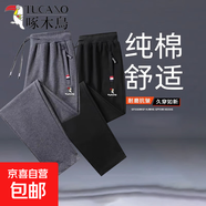 啄木鳥(niǎo)【純棉休閑】休閑運動(dòng)褲男秋冬大碼寬松束腳衛褲冬加絨加厚 【春秋款】直筒黑色+直筒灰色 3XL （建議150-170斤）