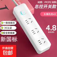 【京東物流】家用智能排插米用家用USB插座板插線板電源多功能開關(guān)插排接線板插板 15孔【3插位 4.8米】