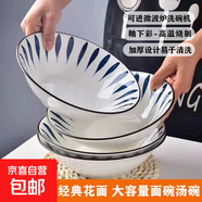 千葉草8英寸斗碗家用顏值陶瓷餐具湯碗面碗菜碗 4只8英寸千葉草斗碗