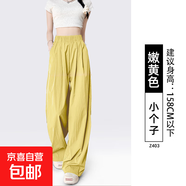 【夏季新款】慵懶樹(shù)莓粉色山本褲女裝高腰垂感小個(gè)子闊腿褲子 嫩黃色小個(gè)子 S 適合80-100斤