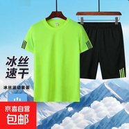 運(yùn)動套裝男網(wǎng)眼T恤男休閑褲三條杠短褲百搭透氣夏季短袖一套1808 熒光綠 3XL