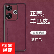小米紅米Turbo3手機(jī)殼Redmi turbo3保護(hù)套膚感商務(wù)磨砂男女5G軟邊硅膠全包防摔外殼 紅米Turbo3羊巴皮酒紅色