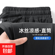 男士冰絲褲子夏季薄款寬松直筒休閑褲潮流百搭速干青年運動(dòng)長(cháng)褲 黑色【平口款】 XL 建議【120-135斤】