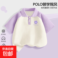 女童短袖t恤2025新款小女孩運動上衣女大童學(xué)院風(fēng)polo衫女孩夏裝 羅蘭K紫白 150