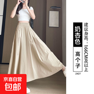 纖怡嬌藍色半身裙女夏季2025新款中長(cháng)款高腰a字裙大擺長(cháng)裙子冰絲 奶杏色【高個(gè)子】 L 建議體重125-140斤