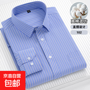 米哈雷2025春夏季男士長(cháng)袖襯衫寬松條紋襯衣商務(wù)休閑免燙爸爸裝大 102 直擺襯衫 40 建議120-135斤