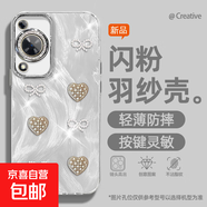 謝圖聯(lián) 適用華為暢享70手機殼p60女款pro羽紗mate50新款nova13珍珠蝴蝶40卡通自帶鏡頭膜保護套 精孔羽紗-珍珠蝴蝶2Y hi暢享70plus