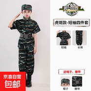 兒童迷彩服套裝幼兒園軍訓(xùn)演出服中小學(xué)生戶(hù)外拓展訓(xùn)練夏季夏令營(yíng) 【男女同款短袖】虎斑四件套 130 【適合身高125-135厘米】
