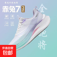 【京喜自營(yíng)】莆田平替赤兔7pro學(xué)生競(jìng)速訓(xùn)練碳板跑步鞋減震運(yùn)動(dòng)鞋 赤兔7pro-白紫性能怪獸  38 (240mm)