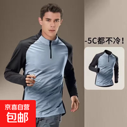 柯菲沃健身運(yùn)動(dòng)t恤男半拉鏈立領(lǐng)速干短袖跑步上衣夏季體育訓(xùn)練網(wǎng) 穩(wěn)-T88藍(lán)藍(lán)色（長(zhǎng)袖） L （建議125-135斤以內(nèi)）