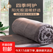法蘭絨毯床單人毛毯子毛巾被蓋毯墊小被子午休辦公室宿舍 顏色隨機 70x100尺寸可披肩-蓋肚毯