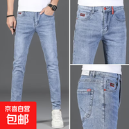 【修身小腳】新款男士修身小腳牛仔褲男潮流休閑長(cháng)褲夏季新款 藍色 307億牛 32