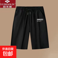 俞兆林2025新款冰絲短褲男夏季寬松休閑速干運(yùn)動(dòng)五分褲子男士大褲 AMN黑色【單件】 M 【建議90-100斤】
