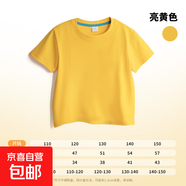 2025年新款兒童糖果色純色T恤男女中小童上衣舒適純棉夏季短袖 亮黃色 130