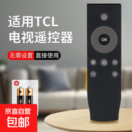 適配TCL電視遙控器萬能遙控器智能通用型號RC07 DCI2 L48/L32A71C RC07 DCI1 RC07&DCI2【外觀一樣直接使用】