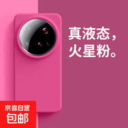 適用小米15Ultra手機(jī)殼新款液態(tài)硅膠14Pro保護(hù)套13至尊版60防摔網(wǎng)紅超薄軟殼紅米K80/70男女note14 大孔液態(tài)硅膠-火星粉 紅米K80至尊版