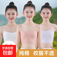 背心女純棉發(fā)育期8-16歲內衣中小學(xué)生女孩抹胸無(wú)鋼圈裹胸 【884】白色 1件 M 60-85斤