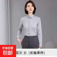 高端灰色襯衫男女職業(yè)通勤工裝免燙正裝白色面試工作服彈力藍襯衣 女長袖--云霜灰（單件襯衫） 4XL