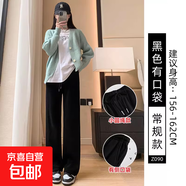 窄版闊腿褲女褲子2025新款春秋垂感直筒寬松休閑小個(gè)子百搭運動(dòng)褲 黑色【常規款】春秋款 L 適合【106-115斤】