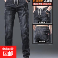 松緊腰夏季薄款牛仔褲男士修身直筒春秋款百搭2025新款休閑長褲子 黑色 常規(guī) 30
