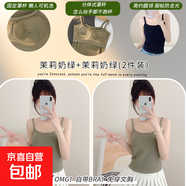 夏季薄款透氣大碼吊帶背心女無(wú)鋼圈固定杯一體式美背無(wú)痕吊帶外穿 綠色+綠色-超值2件裝 XL 建議120-150斤