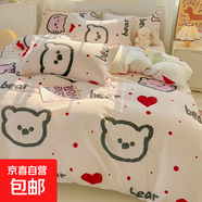 四件套床上用品被套被罩床單學生宿舍單人親膚舒適三件套四季通用 愛心熊 1.5m床單款四件套[被套150*200]