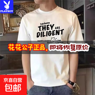 花花公子買(mǎi)一送一（兩件裝）夏季新款純棉短袖T恤男夏季男款寬松T 203白【1件裝】純棉 L 建議【100-120斤】