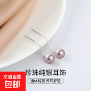 S999純銀淡水珍珠耳釘耳線(xiàn)新款潮簡(jiǎn)約氣質(zhì)長(cháng)款流蘇耳飾銀飾品潮流 【紫色】 S999大號【7-8mm】