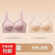 無(wú)痕親膚舒適大碼吊帶內(nèi)衣女小胸聚攏無(wú)鋼圈防下垂提拉美背心薄款 粉色+膚色-超值2件裝 XL 建議120-140斤