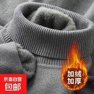 加絨保暖高領(lǐng)一體絨毛衣男秋冬2024翻領(lǐng)打底針織衫休閑上衣厚商務(wù) 【加絨】369高領(lǐng)毛衣-深灰 XL 130-145斤
