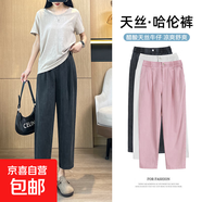 【明星同款】冰絲哈倫褲女薄款高腰休閑褲女夏季美拉德風(fēng)牛仔褲 黑灰 L 【110-120斤】