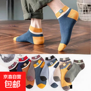 【商務(wù)高端】襪子短襪透氣吸汗防臭男襪短筒春夏運動(dòng)休閑男士襪子 夏季潮流 10雙-囤貨必備