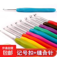 軟柄勾針鉤針工具套裝手工diy編織包包毛衣針毛線(xiàn)防滑鉤針材料包 全套9支鉤針送記號扣和縫合針