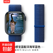 適用iwatch蘋果手表S11/10尼龍回環(huán)表帶applewatch手表帶SE高級(jí)感時(shí)尚智能運(yùn)動(dòng)5秋冬41mm男【01】 寶藍(lán)配海軍藍(lán)【尼龍回環(huán)】 44/45/46/49mm表盤通用