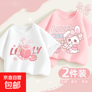 女童短袖t恤純棉2025新款夏季童裝洋氣大童女孩夏裝上衣兒童衣服 兔莓冰白+小樂(lè)兔粉 140