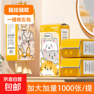 【百萬(wàn)銷(xiāo)量】萌寵來(lái)襲1000張懸掛式抽紙餐巾紙本色衛生紙4層加厚 4層 1000張 2提