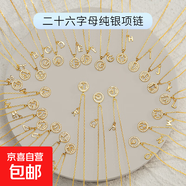 S925純銀輕奢小眾26個(gè)字母吊墜項鏈女韓版氣質(zhì)鎖骨鏈圓形滿(mǎn)鉆銀飾 【黃金色】 M