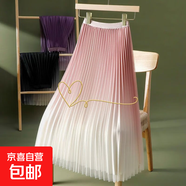 高級感爆款漸變色半身裙網(wǎng)紗百褶裙女夏季新款高腰中長(cháng)款大擺長(cháng)裙 1365漸變網(wǎng)紗【公主粉】 單裙 XL 推薦【125-140斤】