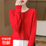 【高品質(zhì)】100%羊毛開(kāi)衫外套女士秋冬外穿薄款短款百搭小香風(fēng) 中國紅 S
