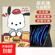 適用華為matepadSE11保護(hù)套10.4平板11.5電腦麥麥榮耀v7m6卡通pro新款全包8.4英寸m5air暢享210.1 書本款m記帕恰狗+鋼化膜 華為暢享/榮耀5-10.1寸