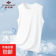 俞兆林（YUZHAOLIN）冰絲網(wǎng)眼背心男士夏季潮牌無袖t恤男款寬松運 【一件(純色)】白色 2XL 【建議130-145斤】